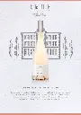 CHATEAU_MINUTY_ROSE_ET_OR_-_FICHE_TECHNIQUE_MILLESIME_2024_1.webp